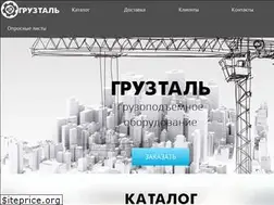 Sites similar to gruztal.ru