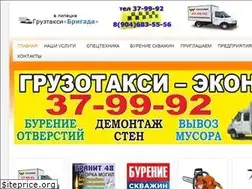 Sites similar to gruztaxi48.ru