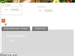 Sites similar to gryadka99.ru