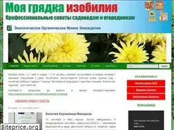 Sites similar to gryadkaojz.ru