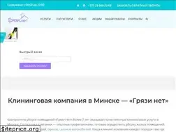 Sites similar to gryazi-net.by