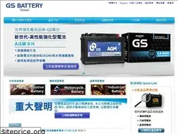 Sites similar to gs-battery.com.tw