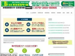 Sites similar to gs-eikaiwa.com