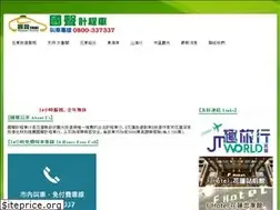 Sites similar to gs-taxi.com.tw
