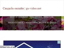 Sites similar to gs-video.net