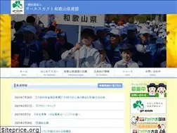 Sites similar to gs-wakayama.jp