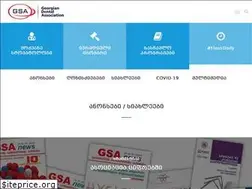 Sites similar to gsa.ge