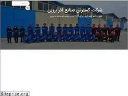 Sites similar to gsa.ir