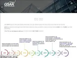 Sites similar to gsakorea.com