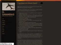 Sites similar to gsamaras.wordpress.com