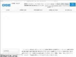 Sites similar to gsegse.co.jp
