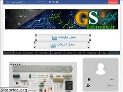 Sites similar to gselectronic.ir