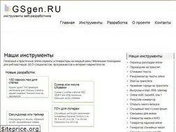 Sites similar to gsgen.ru