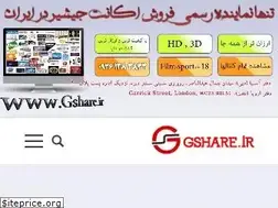 gshare.ir
