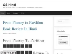Sites similar to gshindi.in