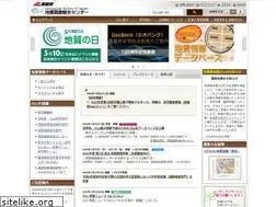 Sites similar to gsj.jp