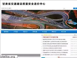 Sites similar to gsjtzj.com