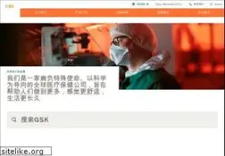 Sites similar to gsk-china.com