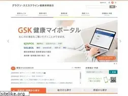 Sites similar to gsk-kenpo.jp