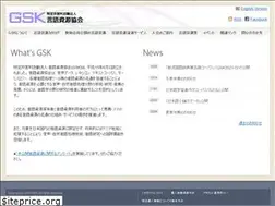 Sites similar to gsk.or.jp