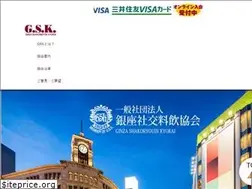 Sites similar to gsk.tokyo