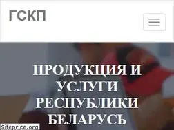 Sites similar to gskp.by