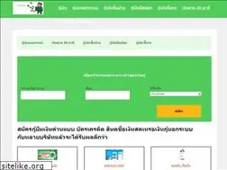 Sites similar to gsl.in.th