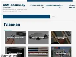 Sites similar to gsm-secure.by