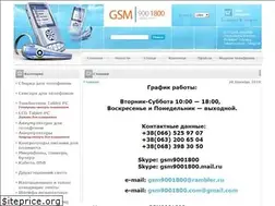 Sites similar to gsm9001800.com