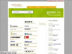 Sites similar to gsmax.ru