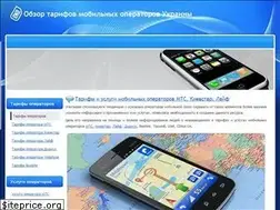 Sites similar to gsmmobile.in.ua
