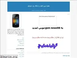 Sites similar to gsmnews98.blogfa.com