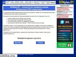 Sites similar to gsmplan.by