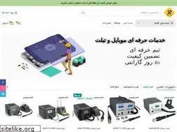 Sites similar to gsmpro.ir