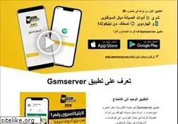 Sites similar to gsmserver.ma