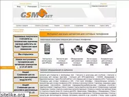 Sites similar to gsmset.ru