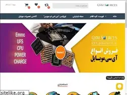 Sites similar to gsmsources.ir