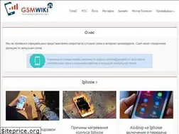 Sites similar to gsmwiki.ru