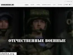 Sites similar to gsoldiers.ru