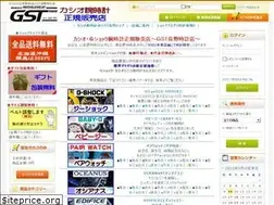 Sites similar to gst-co.jp