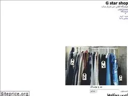Sites similar to gstarshop.ir