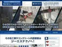 Sites similar to gstechno.jp
