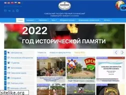 Sites similar to gstu.by