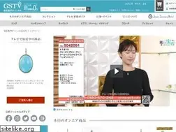Sites similar to gstv.jp