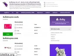 Sites similar to gsuite.in.th