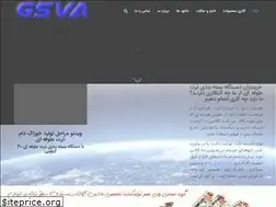 Sites similar to gsva.ir