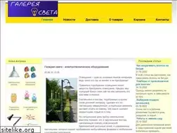 Sites similar to gsvet.ru