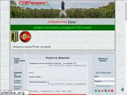 Sites similar to gsvgshniki.ru
