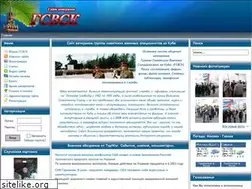 Sites similar to gsvsk.ru