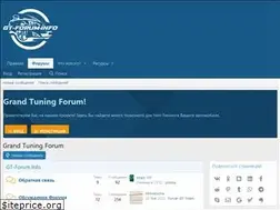 Sites similar to gt-forum.info